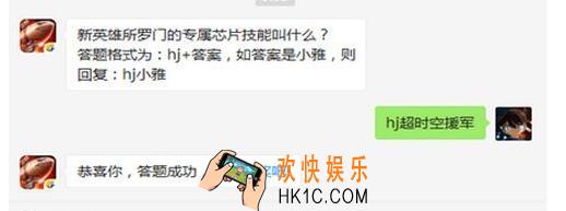 红警ol新英雄所罗门的专属芯片技能叫什么_1月8日每日一题答案