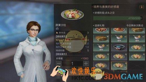明日之后科技会的困扰奖励是什么_科技会的困扰任务奖励一览