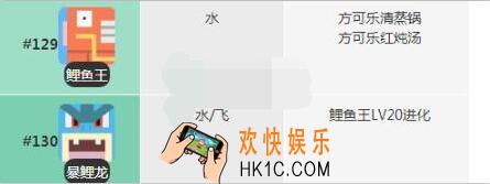 宝可梦大探险鲤鱼王召唤食物配方介绍_怎么获得鲤鱼王