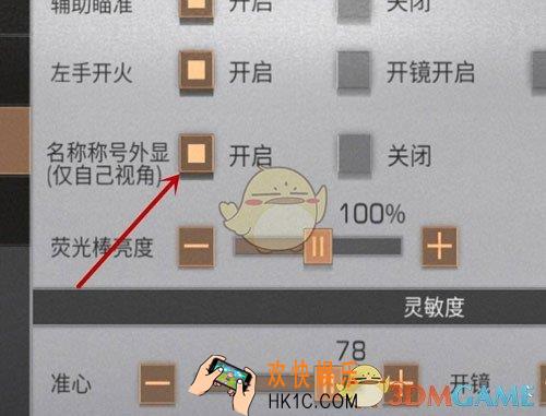 明日之后称号怎么显示_如何显示称号方法介绍