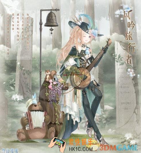 奇迹暖暖风吟旅行者套装获得方法_风吟旅行者套装获该怎么获得