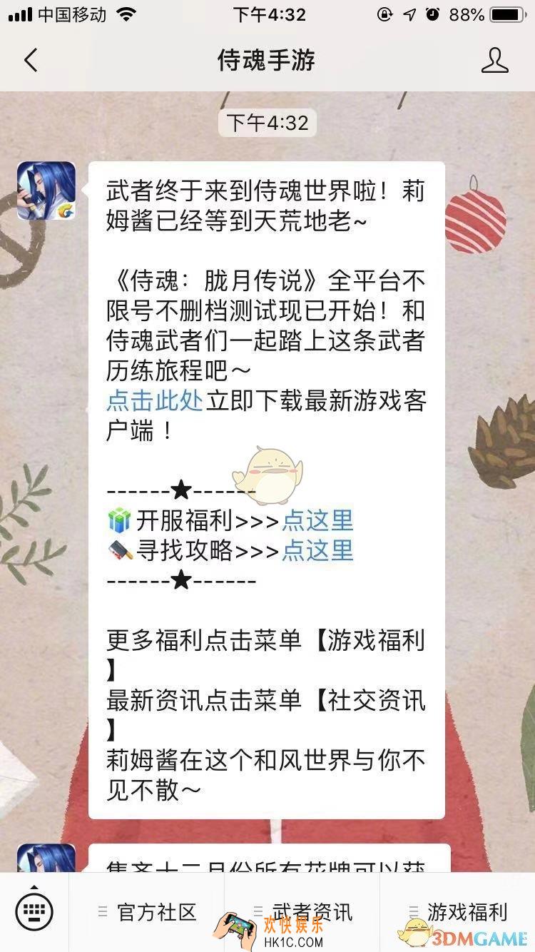 侍魂胧月传说微信问答试炼怎么玩_微信问答试炼答案汇总
