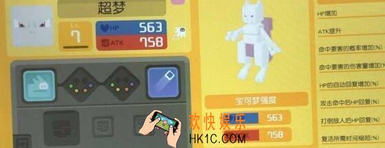 宝可梦大探险超梦打法攻略_怎么打超梦