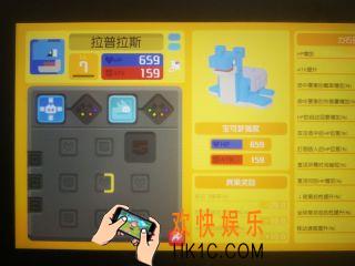 宝可梦大探险拉普拉斯召唤配方介绍_怎么获得乘龙