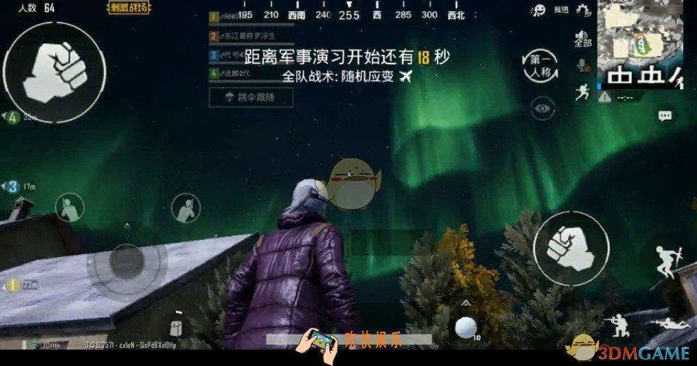 刺激战场极光天气怎么进_刺激战场极光天气进入方法介绍