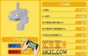 宝可梦大探险大岩蛇召唤配方介绍_怎么获得大岩蛇