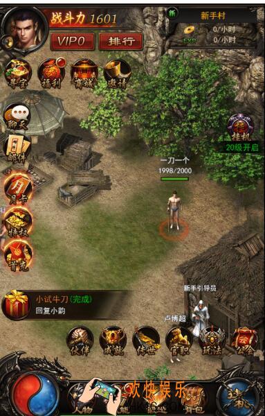 玛法英雄之传奇来了新手引导之初出茅庐_新手玩法介绍 游戏基本功能