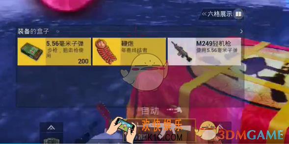 绝地求生刺激战场小春雷怎么获取_小春雷获取攻略