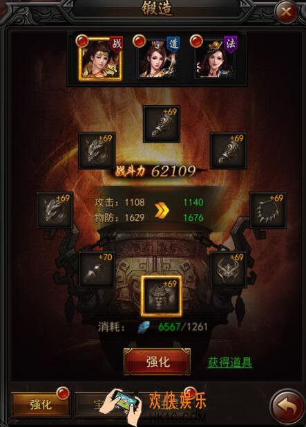玛法英雄之传奇来了强化系统怎么玩 强化系统攻略