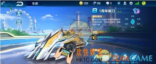 QQ飞车手游一周年剃刀和飞天哪个好_一周年剃刀和飞天对比分析