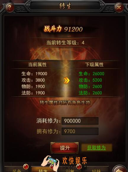 玛法英雄之传奇来了转生系统怎么玩_转生系统开启条件作用