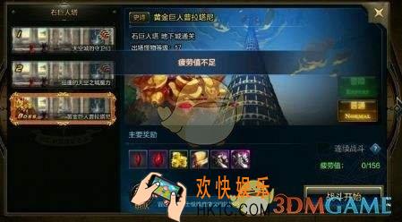 DNF手游疲劳值怎么恢复_地下城与勇士M疲劳值恢复方法介绍