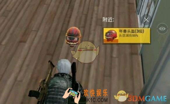 刺激战场年兽头盔怎么得_年兽头盔获取方式详解