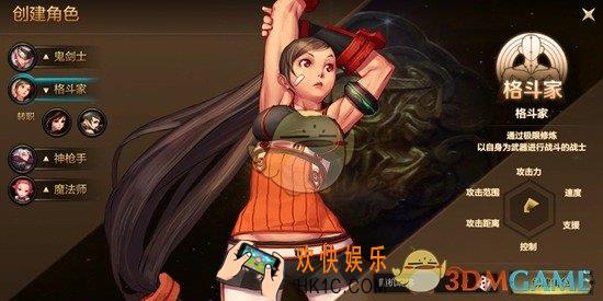 dnf手游散打好不好玩_地下城与勇士M散打职业介绍