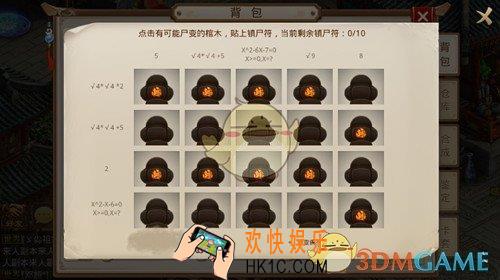 问道手游天外之谜镇尸符怎么玩_天外之谜镇尸符玩法攻略