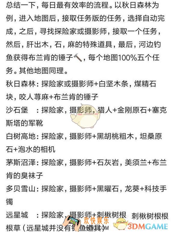 明日之后暗改了哪些内容_暗改内容详解