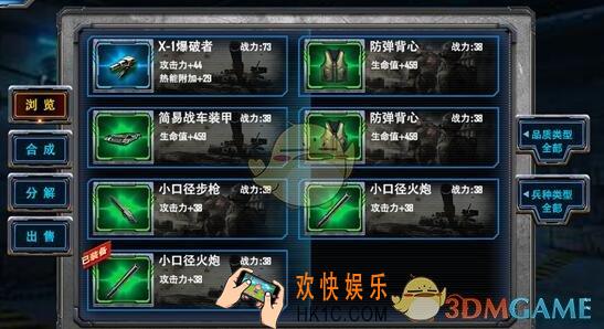 最高警戒手游装备系统玩法介绍_装备系统怎么玩