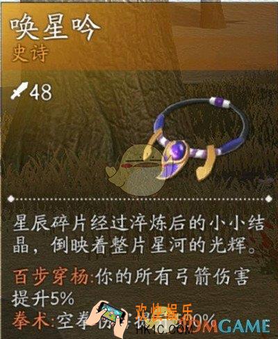 风云岛行动橙色装备有什么用_橙色装备属性介绍