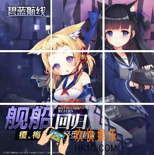 碧蓝航线有明初雪常规建造回归确认_舰船回归轻型建造