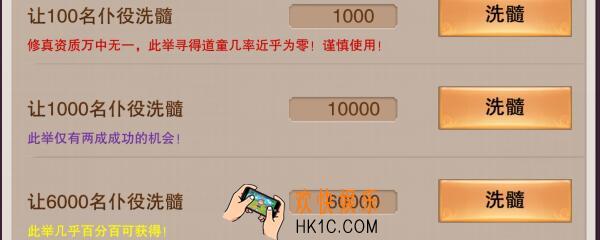 想不想修真道童怎么获得_道童获得方法介绍