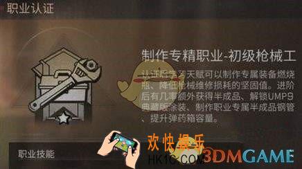 明日之后选择枪械工半成品从来没多过怎么办_解决办法详解