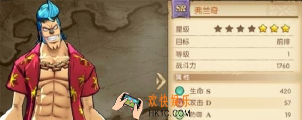 航海王燃烧意志弗兰奇怎么加点_弗兰奇加点推荐