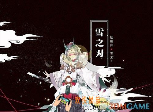 阴阳师雪童子秘闻副本第9层怎么打_阴阳师雪童子秘闻副本第9层打法攻略详解