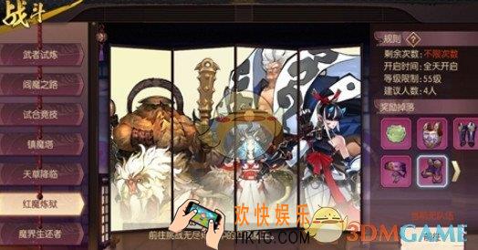 侍魂胧月传说红魔装备怎么获得_红魔装备获得方法一览