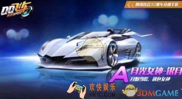 qq飞车手游月光女神银月怎么改装_qq飞车月光女神银月改装攻略