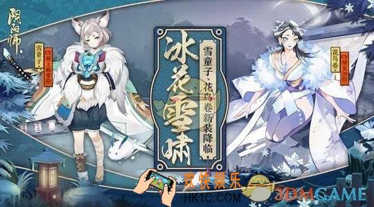 阴阳师雪童子秘闻副本第3层怎么过_雪童子秘闻副本第3层打法攻略详解