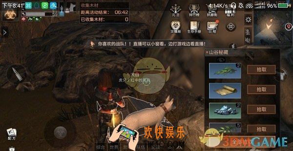 明日之后茅斯沼泽山谷密藏在哪_茅斯沼泽山谷密藏位置详解