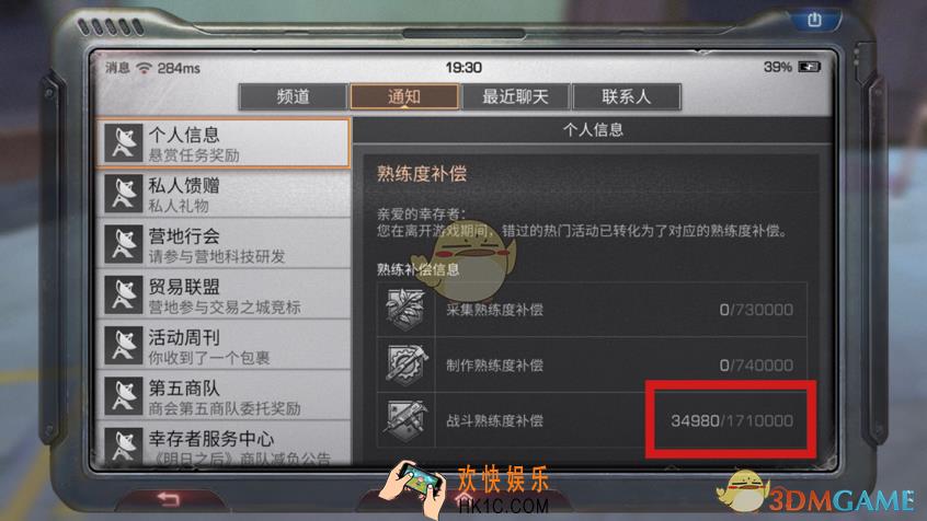 明日之后商队扶持系统怎么得熟练度_明日之后商队扶持系统详解