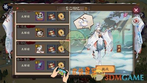 阴阳师雪童子秘闻副本第1层怎么过_雪童子秘闻副本第1层打法攻略详解