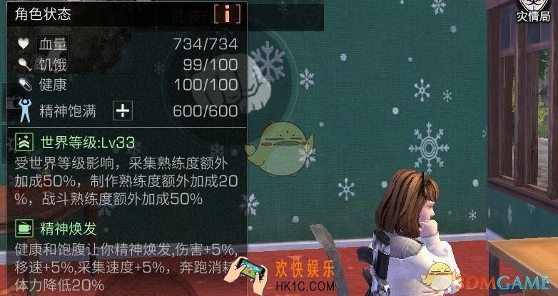 明日之后世界等级是什么_世界等级怎么提升