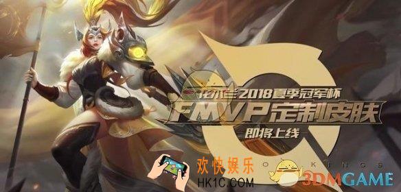 王者荣耀花木兰冠军飞将皮肤什么时候出_冠军飞将皮肤上线时间介绍