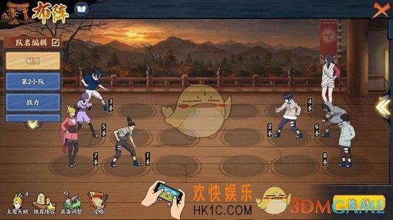 火影忍者OL手游英雄副本3