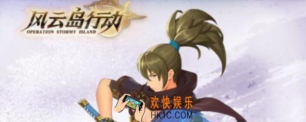 风云岛行动紫色装备怎么获取_稀有装备得到方法