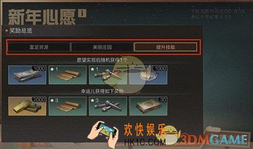 明日之后2019新年活动有哪些_明日之后2019新年活动内容一览