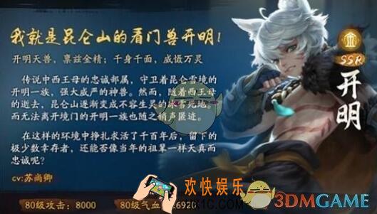 神都夜行录倒戈相向BOSS开明打法技巧 倒戈相向开明阵容搭配 开明怎么打