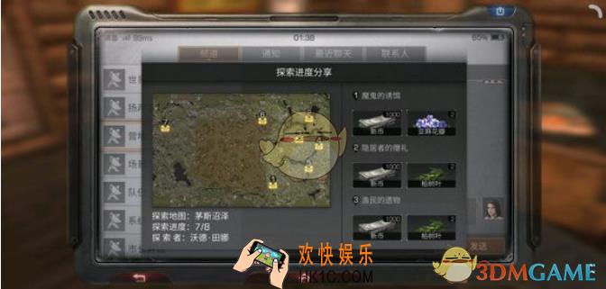 明日之后茅斯沼泽渔民的遗物在哪_茅斯沼泽渔民的遗物位置一览