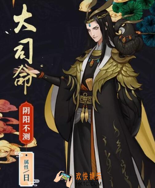 神都夜行录大司命技能属性图鉴 SSR大司命好用吗
