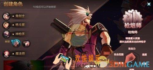 地下城与勇士手游什么职业刷图厉害_DNF升级快职业推荐