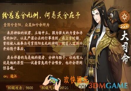 神都夜行录大司命怎么获得 大司命获得方法及技能一览
