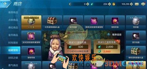 DNF手游稀有宠物在哪买_宠物抽奖玩法详解