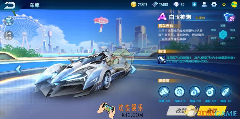 QQ飞车手游A车哪个好_AA车最新数据排行榜