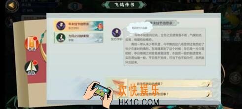 剑网3指尖江湖掌门贺岁宴怎么做_掌门贺岁宴流程攻略
