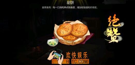剑网3指尖江湖无意美食谒高人任务怎么完成_无意美食谒高人任务攻略