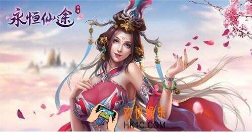 永恒仙途道侣怎么双修比较好_双修攻略详解
