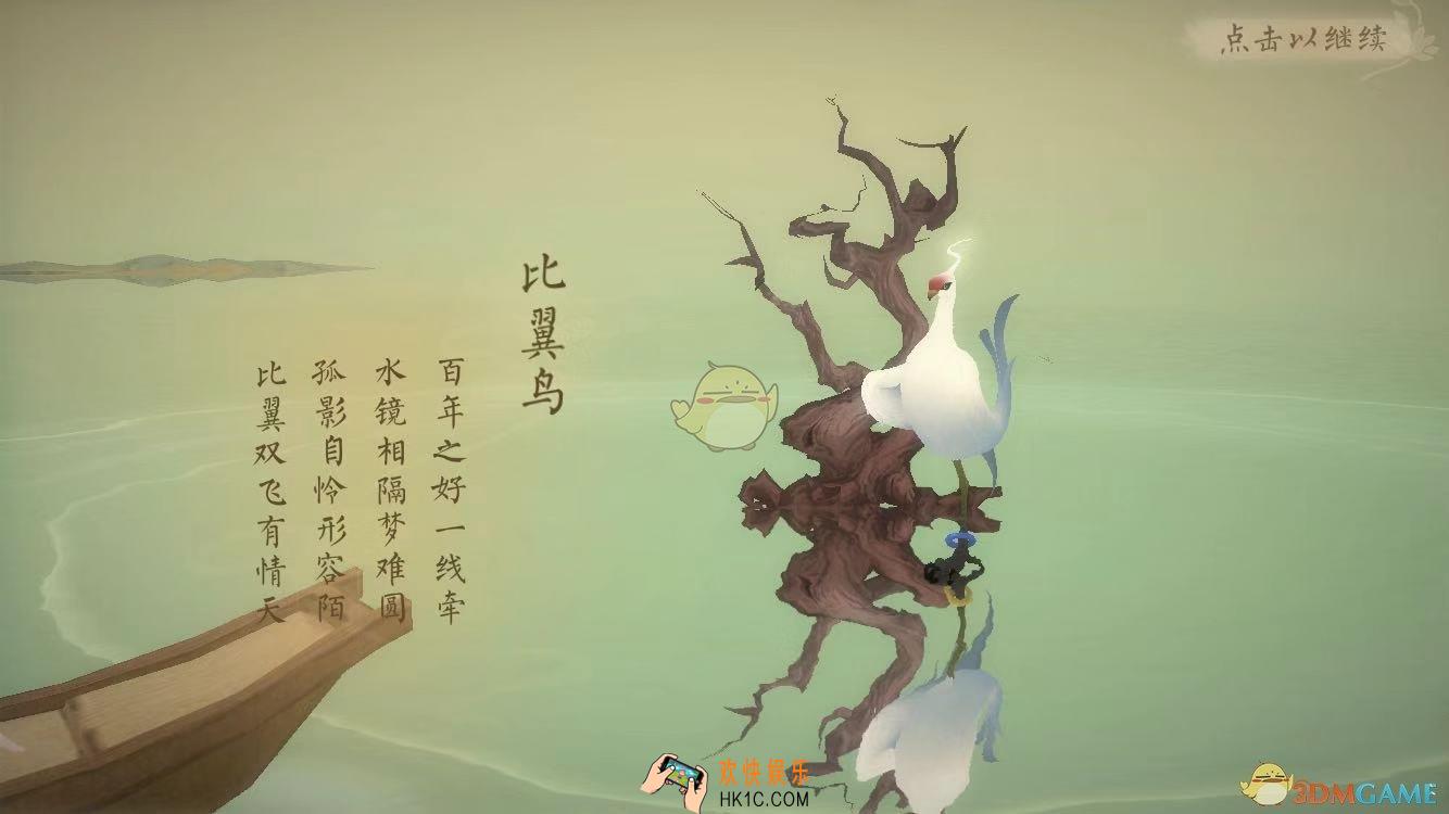 绘真妙笔千山第一章怎么过_第一章通关攻略