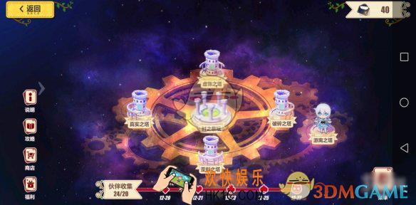 崩坏3时之领域怎么退出_怎么离开时之领域
